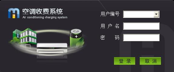 中央空調(diào)計費系統(tǒng)是如何計費？