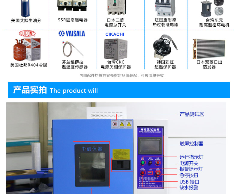 led高低溫測試箱采用進口配件性能更穩(wěn)定