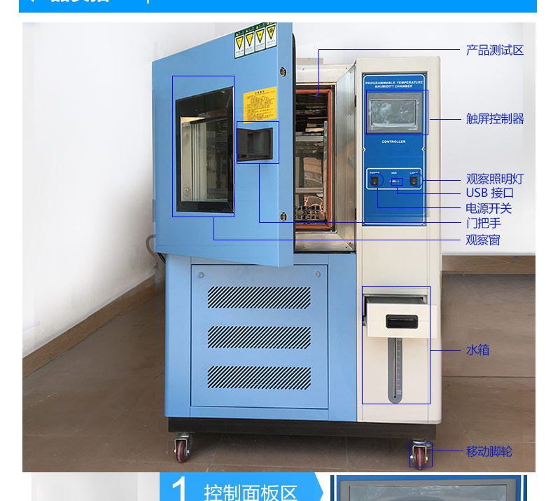 烤漆恒溫恒濕試驗(yàn)箱標(biāo)識(shí)圖
