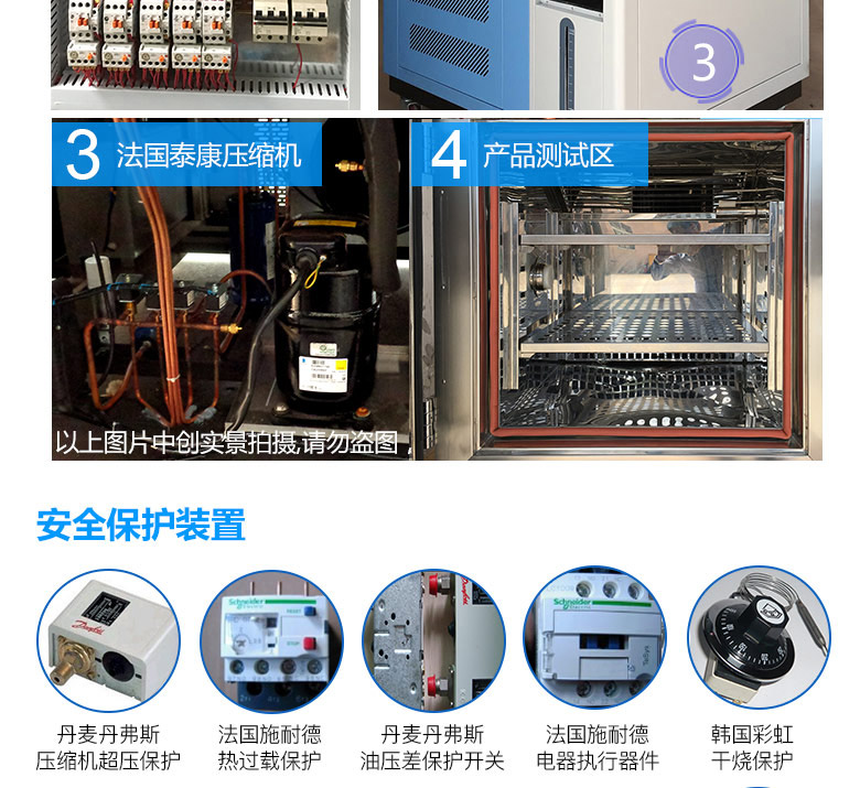 烤漆恒溫恒濕試驗(yàn)箱采用法國泰康壓縮機(jī)