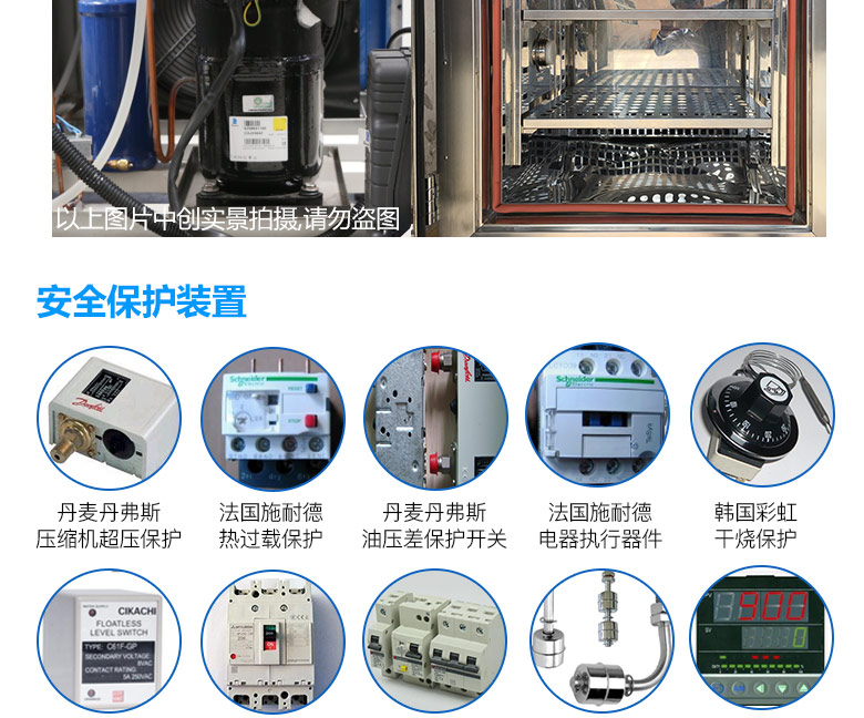 led高低溫測試箱制冷系統(tǒng)采用德國博客壓縮機