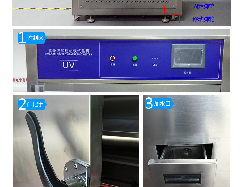 紫外耐氣候老化試驗(yàn)箱外觀結(jié)構(gòu)圖