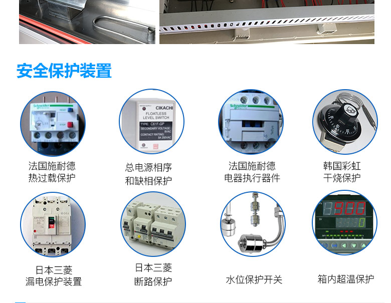 紫外耐氣候老化試驗(yàn)箱有哪些保護(hù)系統(tǒng)