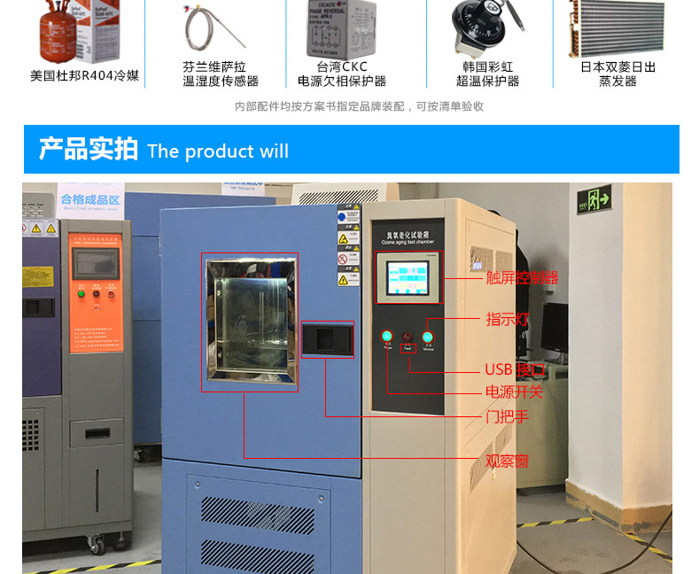 臭氧老化試驗(yàn)機(jī)車間實(shí)拍圖