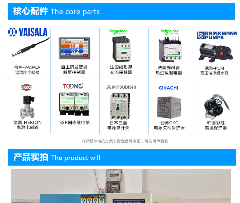 高加速壽命試驗(yàn)設(shè)備核心配件