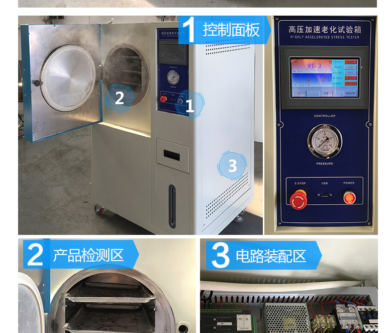 HAST高壓加速老化試驗箱進口觸摸屏控制器